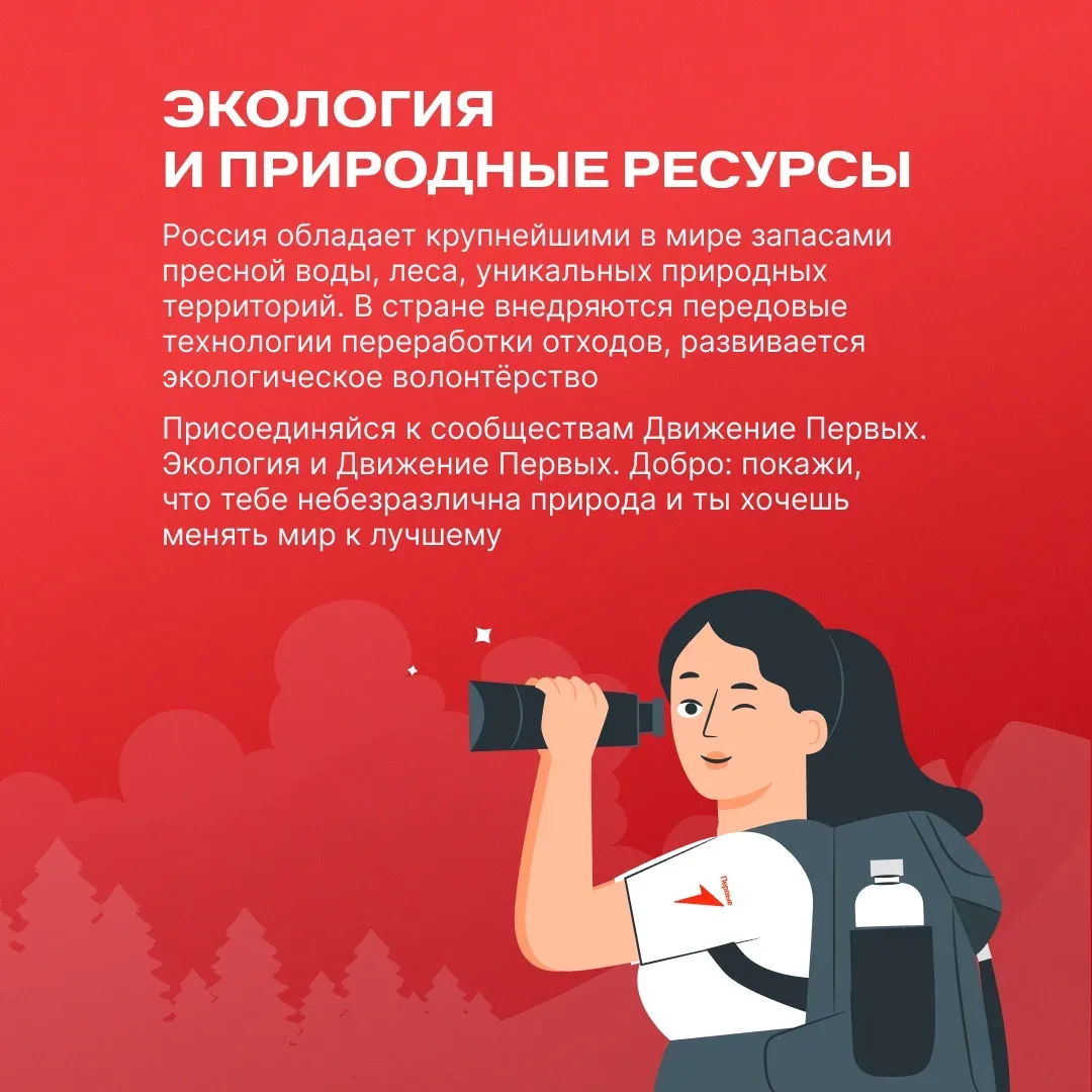 🇷🇺 Россия — это страна, которая занимает лидирующие позиции во многих сферах. Задумывался ли ты, как