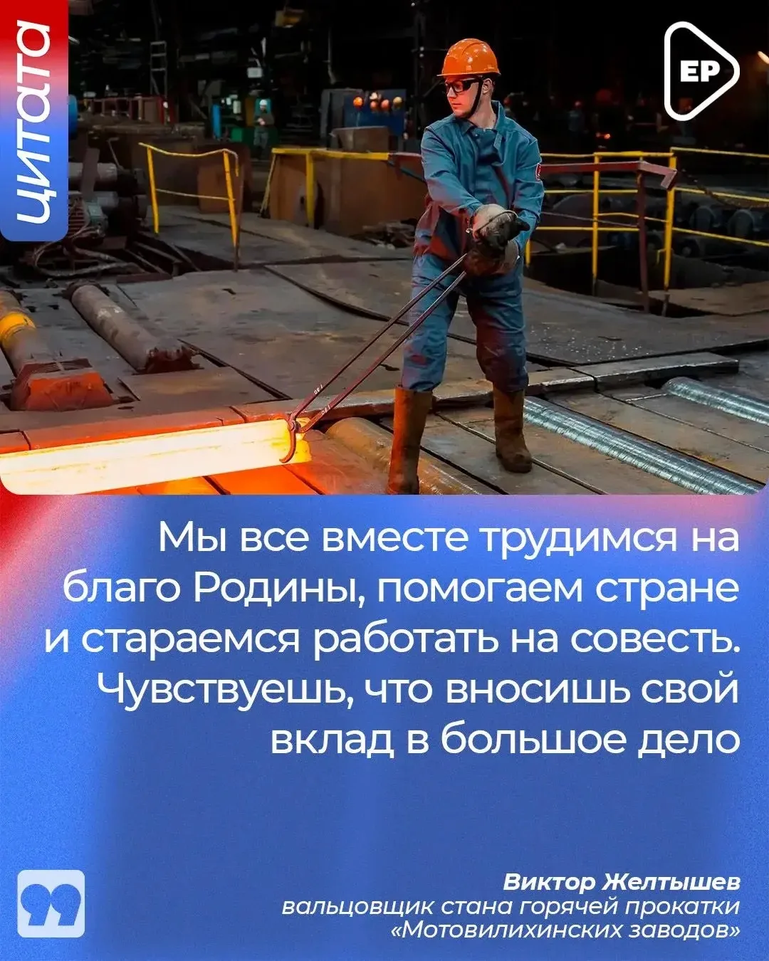 День металлурга: вклад отрасли в развитие Пермского края. 19 июля в России отмечается День металлург