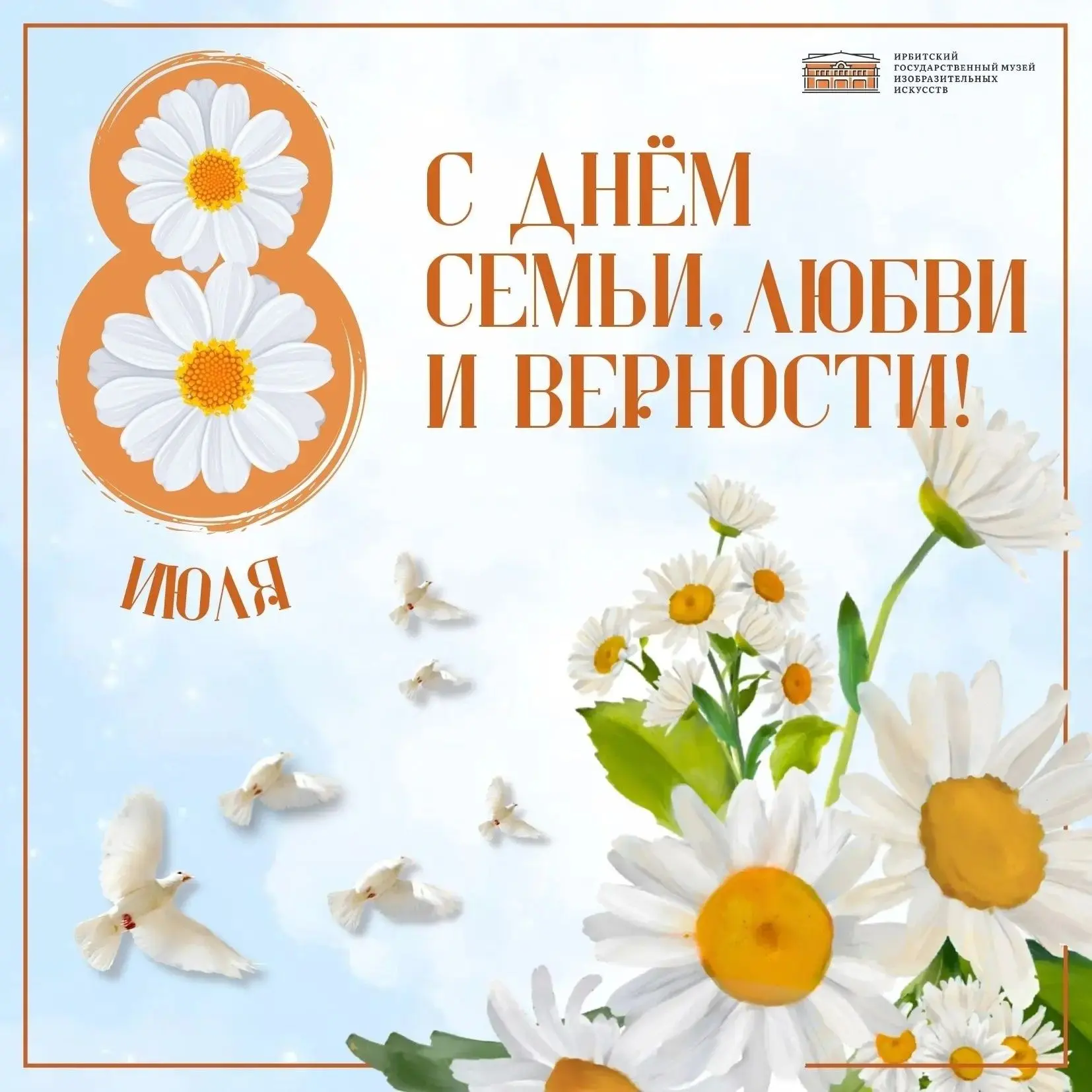 Дорогие друзья! Сегодня мы отмечаем праздник самой важной ценности в жизни каждого чело...