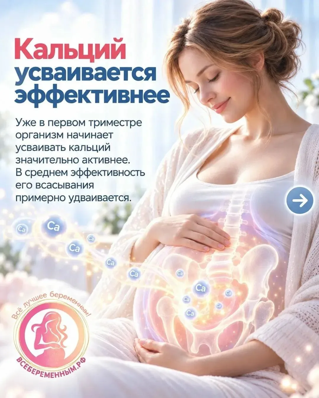 НЕВЕРОЯТНЫЕ ФАКТЫ О МАМИНОМ ТЕЛЕ ВО ВРЕМЯ БЕРЕМЕННОСТИ!