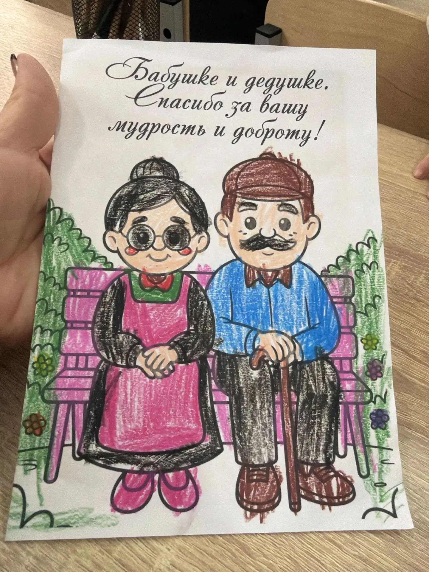 ✨ 1 «А» класс спешит поздравить! В преддверии Дня пожилого человека у нас прошел замеча...