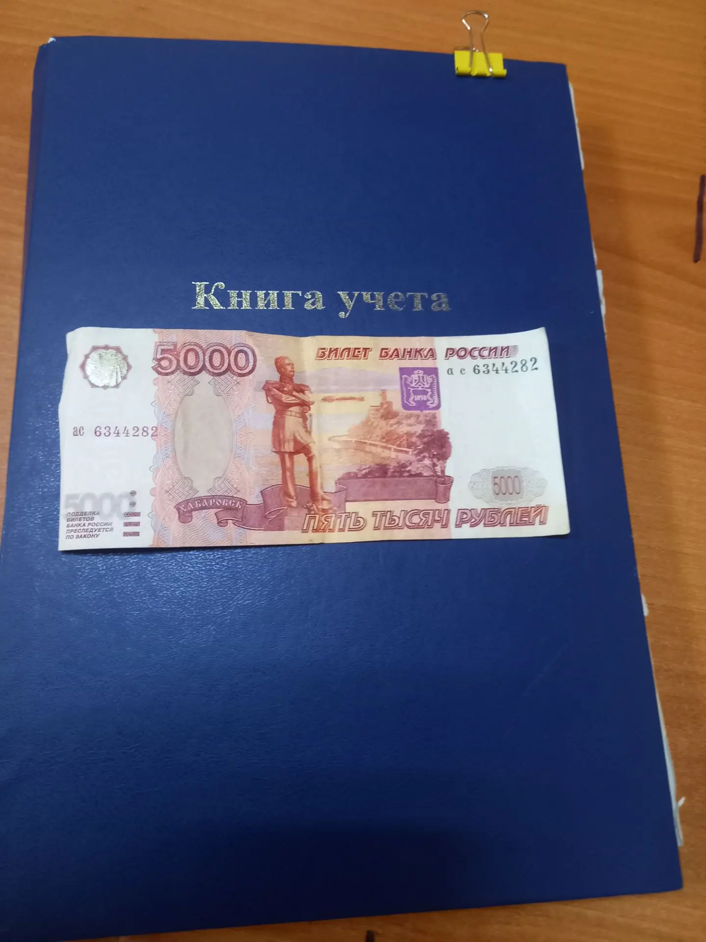 + 5000 ₽ от семьи Крыловых.