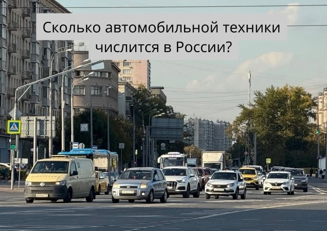 #Авто_Гатчина_новости
📝 По состоянию на 1 июля 2026 года на территории Российской Федерации зарегис