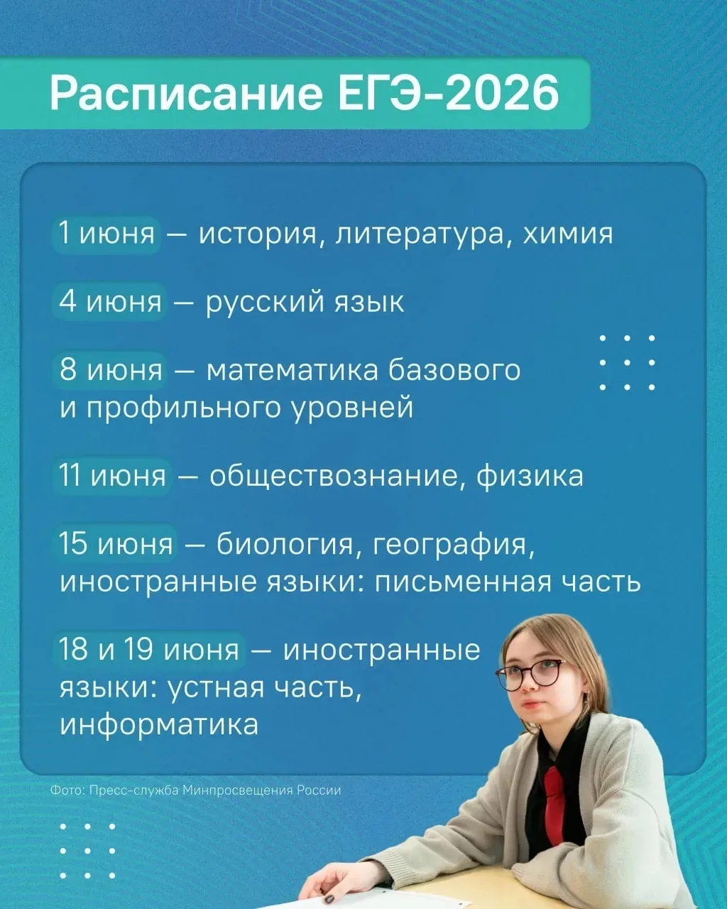 Уже в понедельник выпускники напишут первый экзамен 
 
Основной этап сдачи ЕГЭ начнется с 1 июня. Вы
