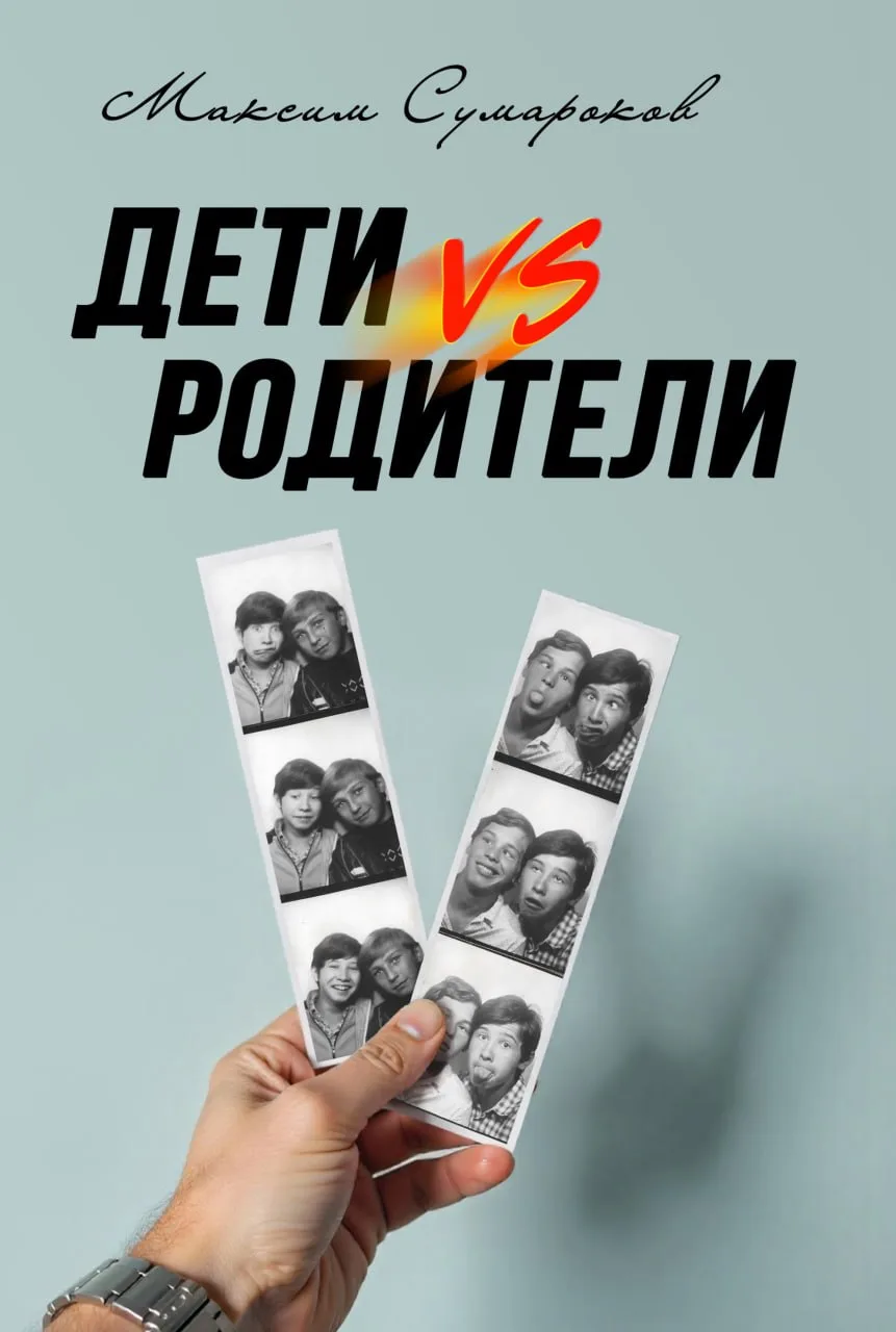 Однажды, сев и посмотрев в окно,