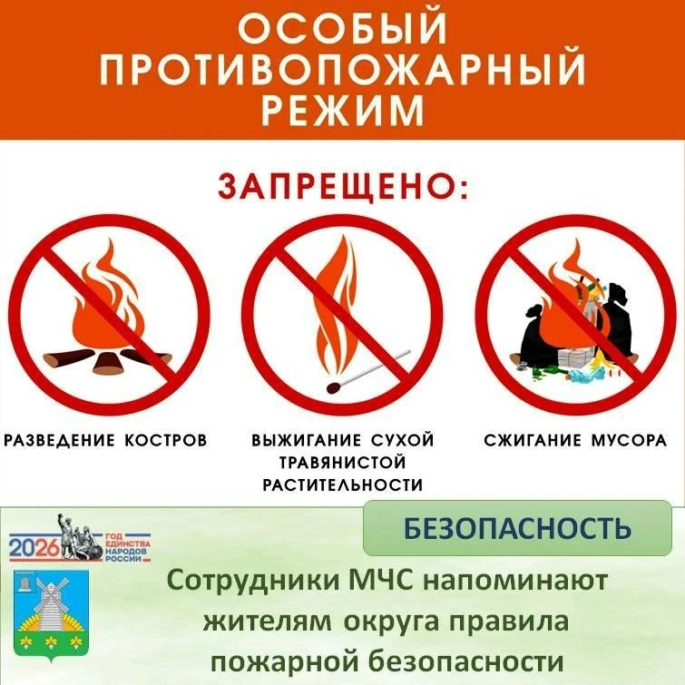 ⚠️ Сотрудники МЧС напоминают жителям округа правила пожарной безопасности
________________
☝️ Ни для