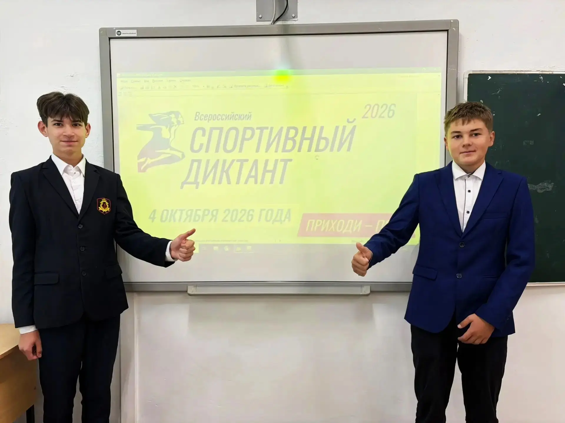 Сегодня школьники Белоглинского района приняли участие во всероссийской просветительско...