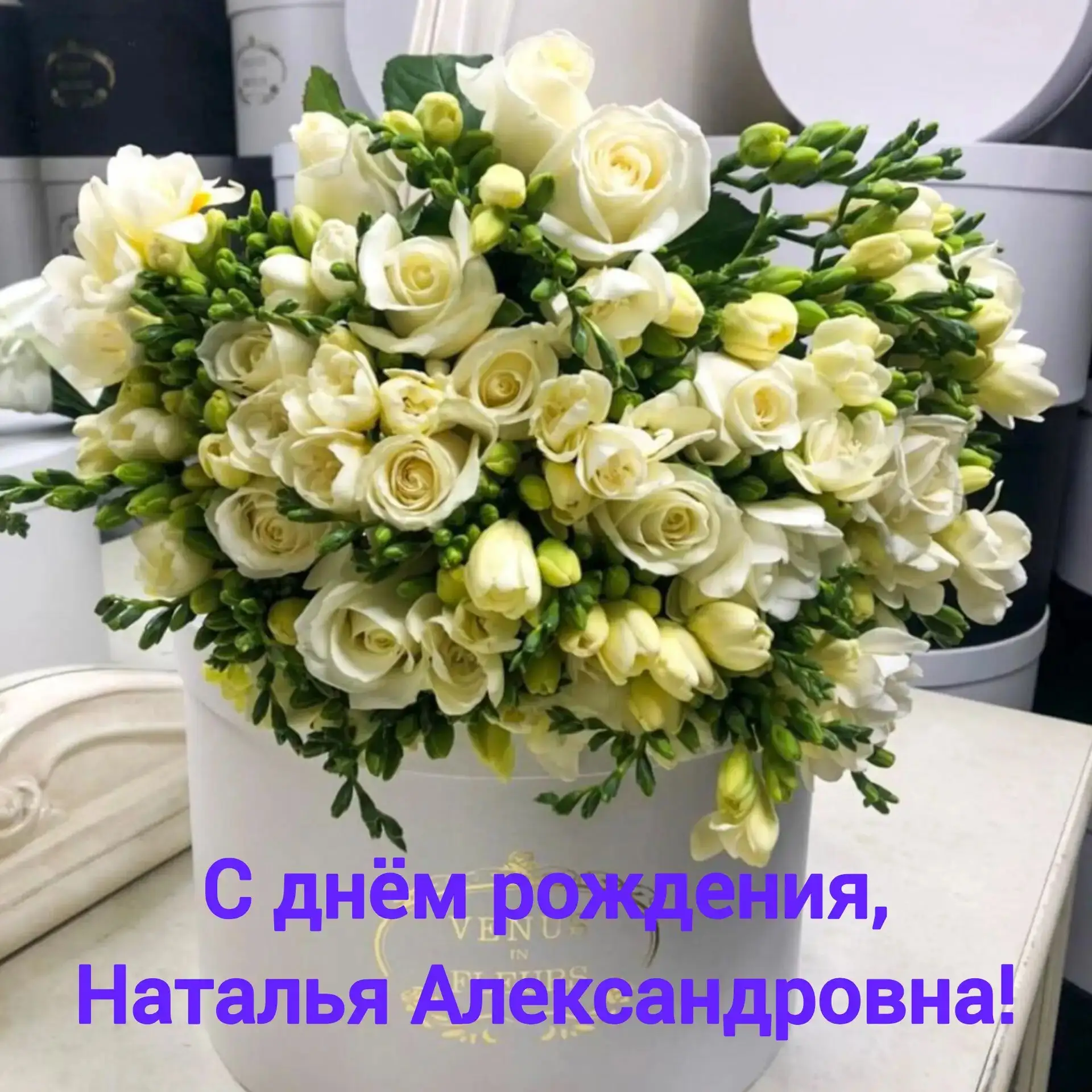 РУБРИКА: #ДниРождения_ds10💐
Сегодня 25.07 свой день рождения отмечает заведующий МБДОУ 10  Наталья 