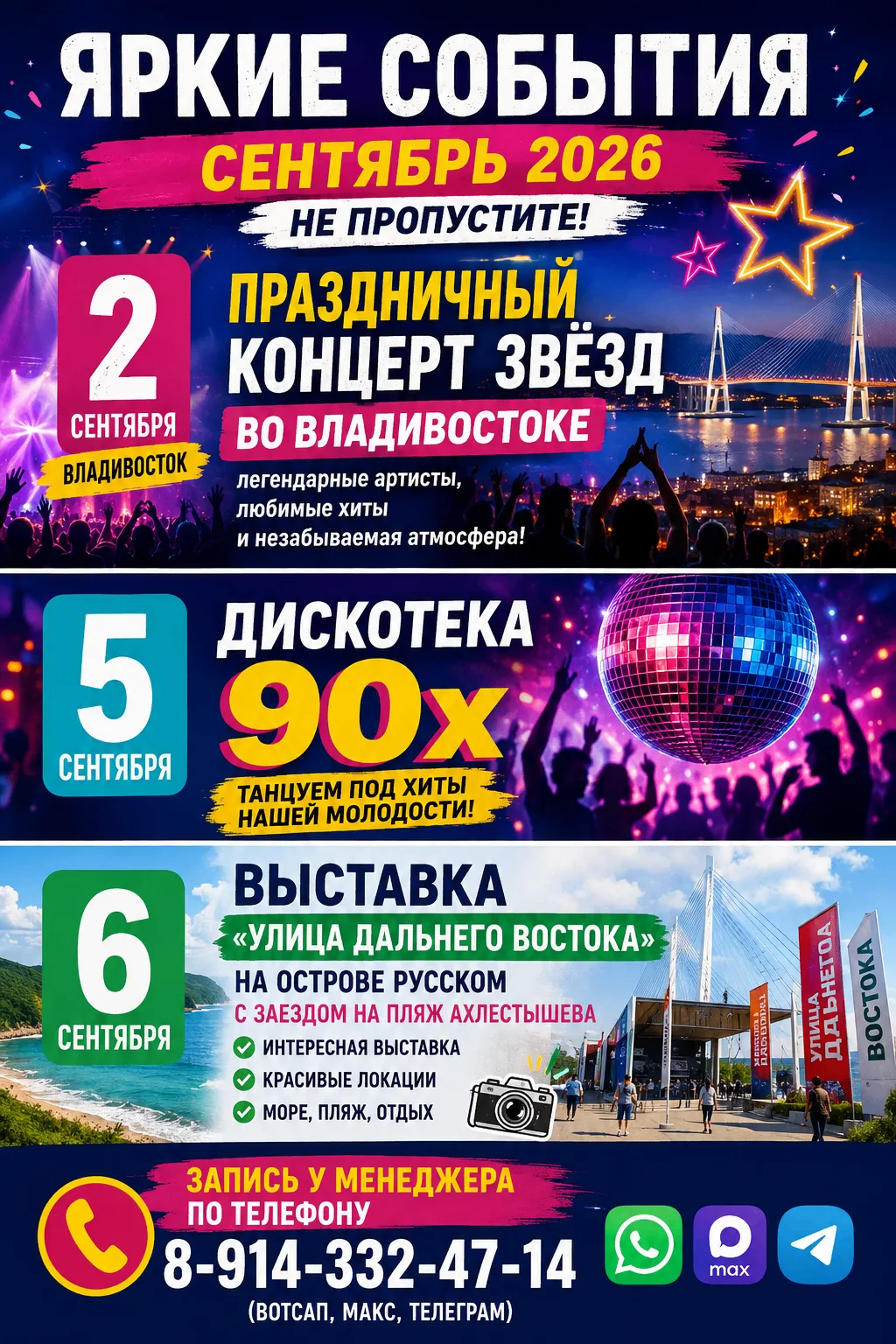 Уважаемые туристы! На следующей неделе для вас самые интересные туристические поездки!!!