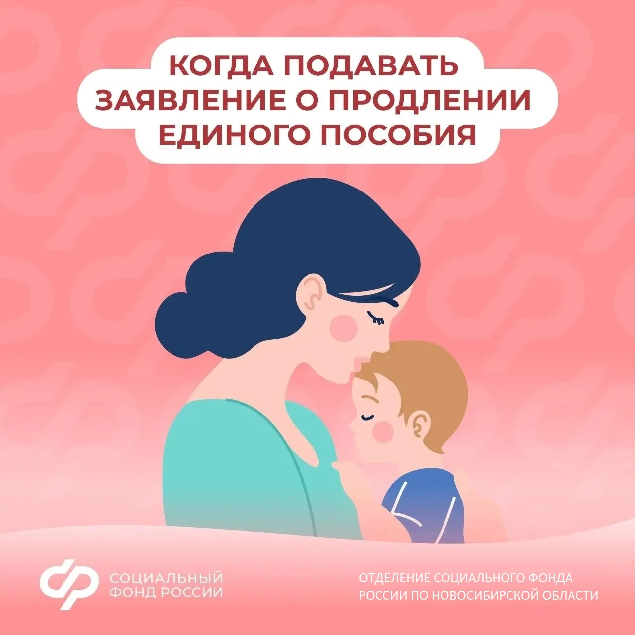 Продолжаем отвечать на самые актуальные вопросы жителей региона о выплатах и пособиях по линии СФР.
