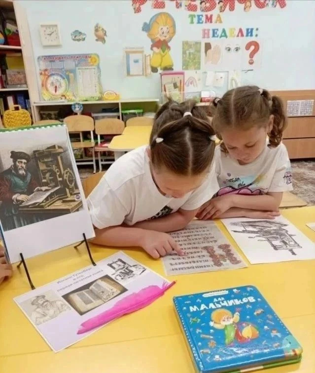«Наука и культура — в каждом дне!»