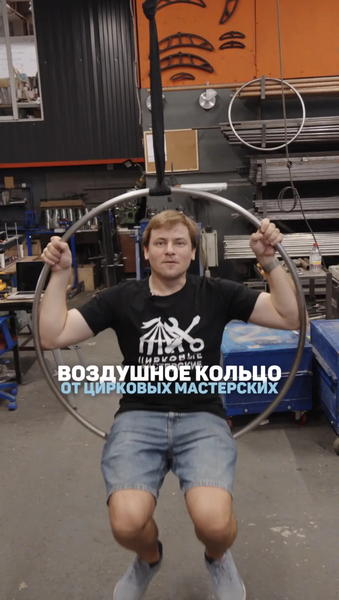 Как мы изготавливаем воздушное кольцо❓