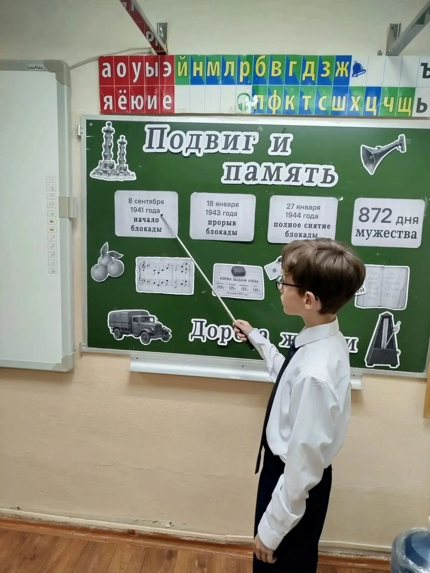 📚 «Разговоры о важном»: уроки мужества и созидания