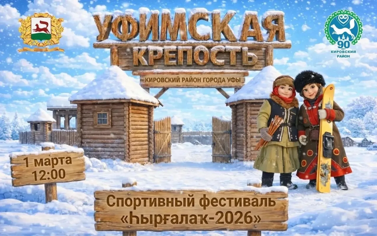 ❄ Хәйерле көн, дуҫтарым! ❄ Добрый день, дорогие друзья и подписчики!   🎉1 марта в культурно-историче