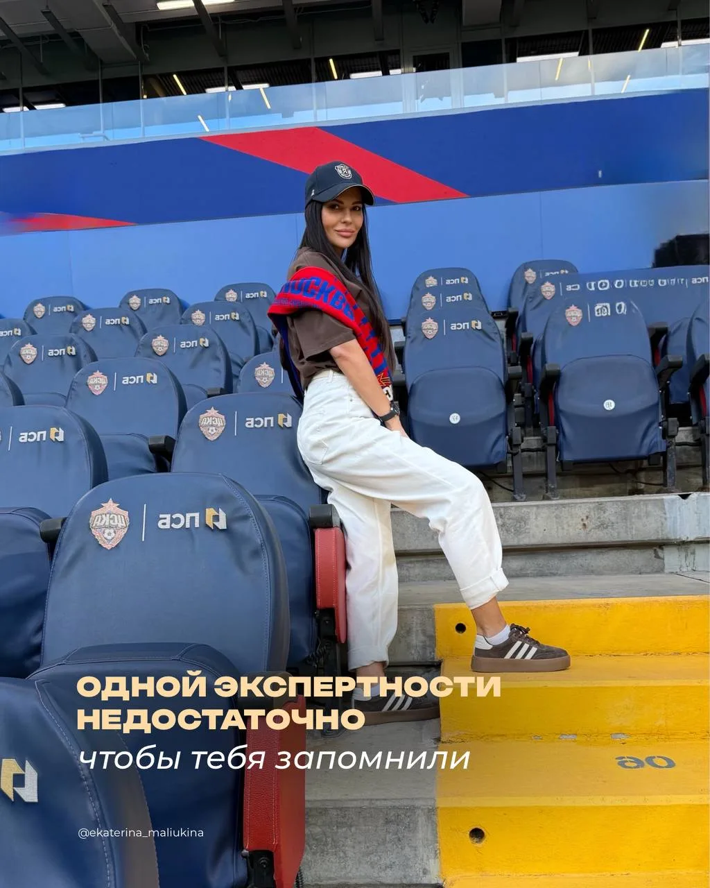 Личный бренд строится не только на экспертности и правильном контенте.