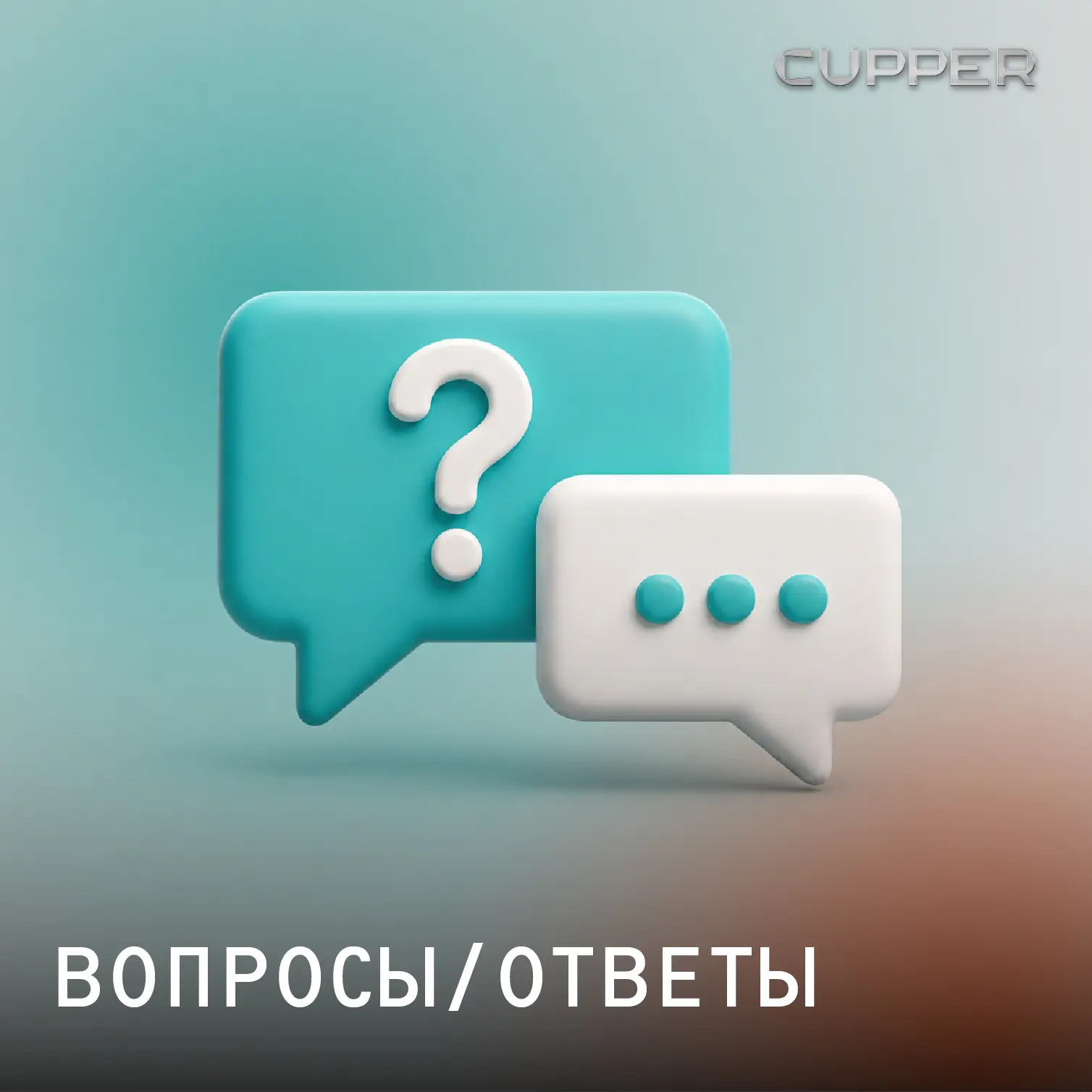 Друзья, мы всегда рады помочь разобраться в деталях! Сегодня собрали самые частые вопро...