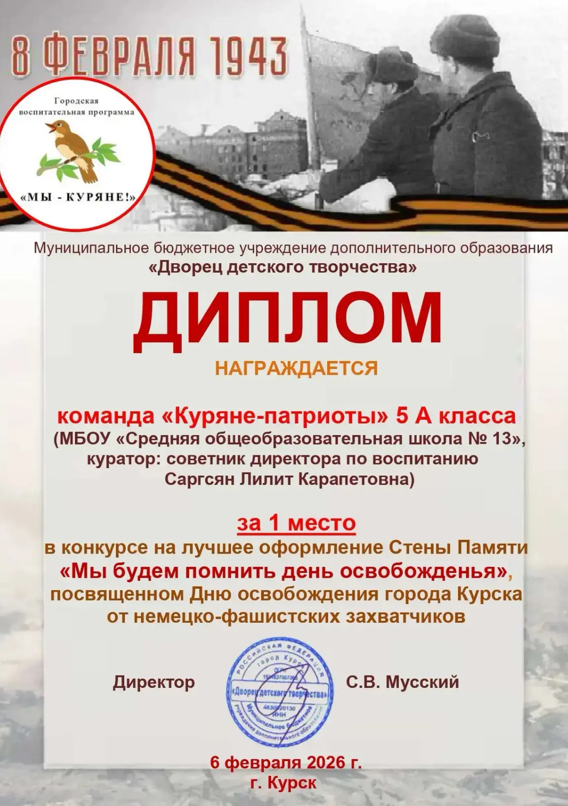 🏆 Мы — победители! 🏆