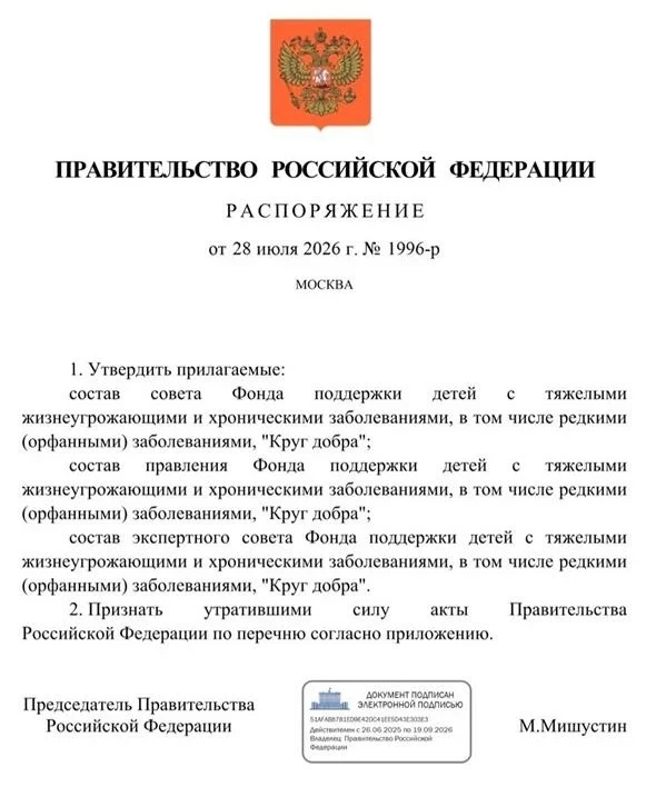 Сотрудники Института Вельтищева вошли в состав Экспертного совета Фонда «Круг добра»