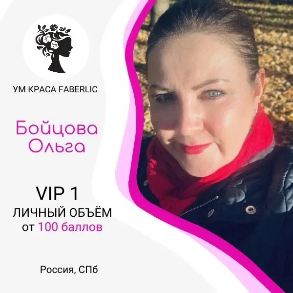 Ура 🥁 
С гордостью делимся итогами каталога 7/2026

🌟 К команде «Ум Краса Фаберлик» присоединились