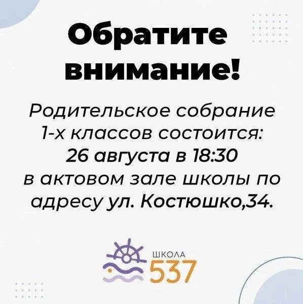 Уважаемые родители будущих первоклассников!