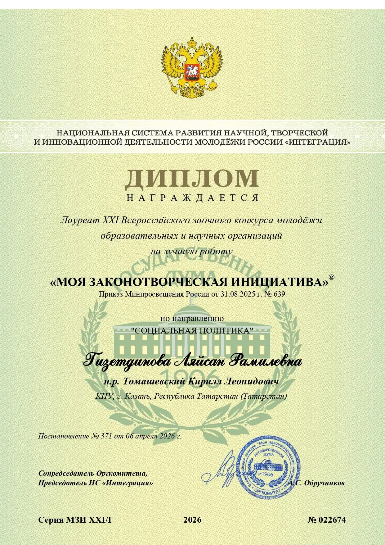 Студенты юридического факультета Казанского инновационного университета имени В.Г. Тими...
