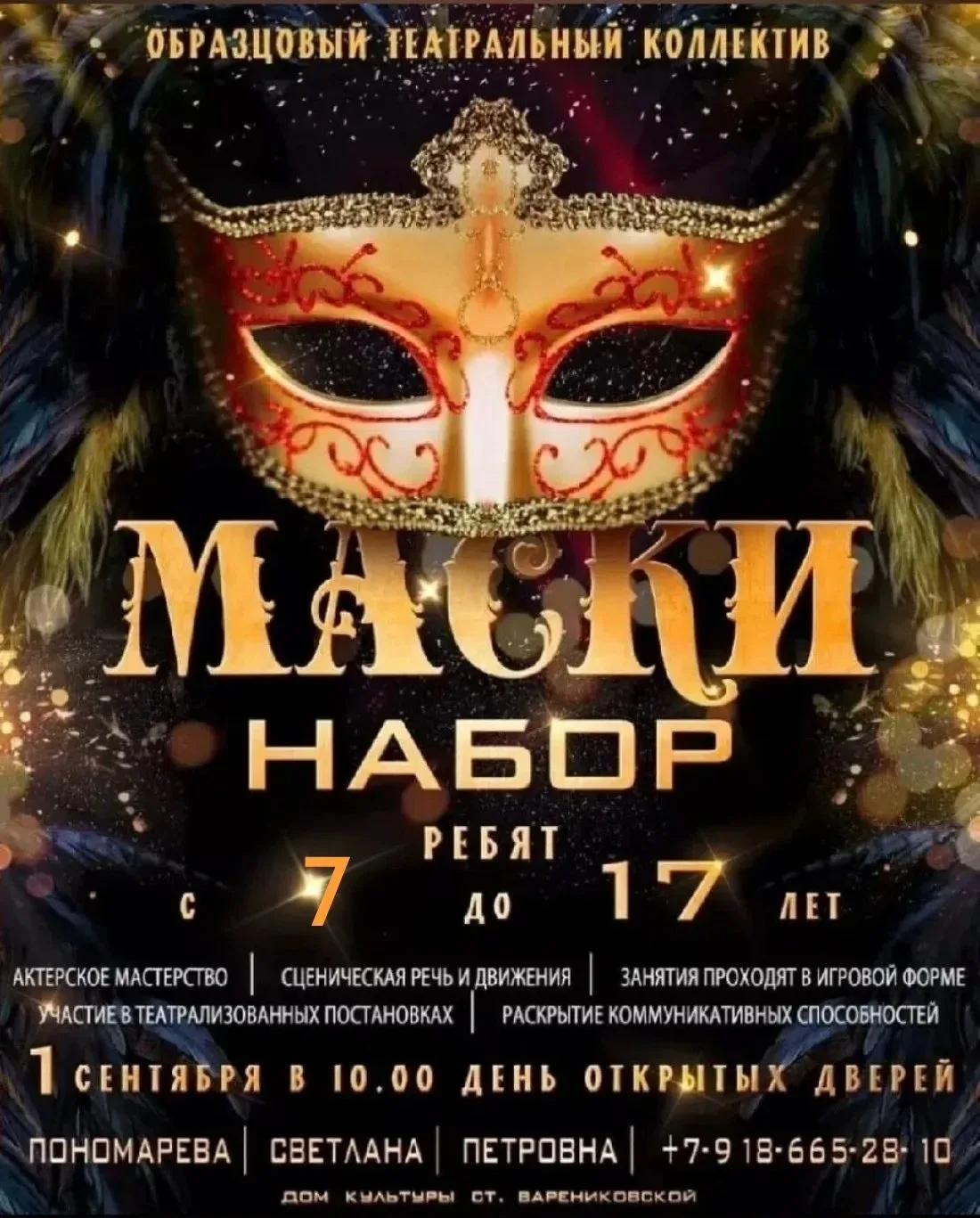 🎨✨ Приглашаем в волшебный мир творчества! ✨🎶