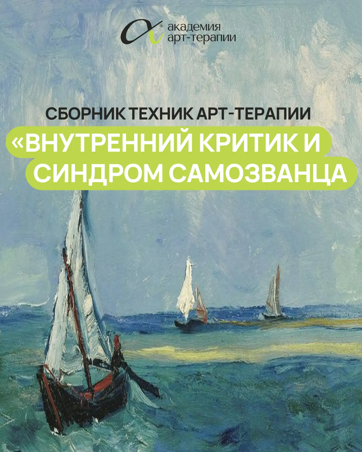 🔋Сборники техник в продаже до 31 августа!