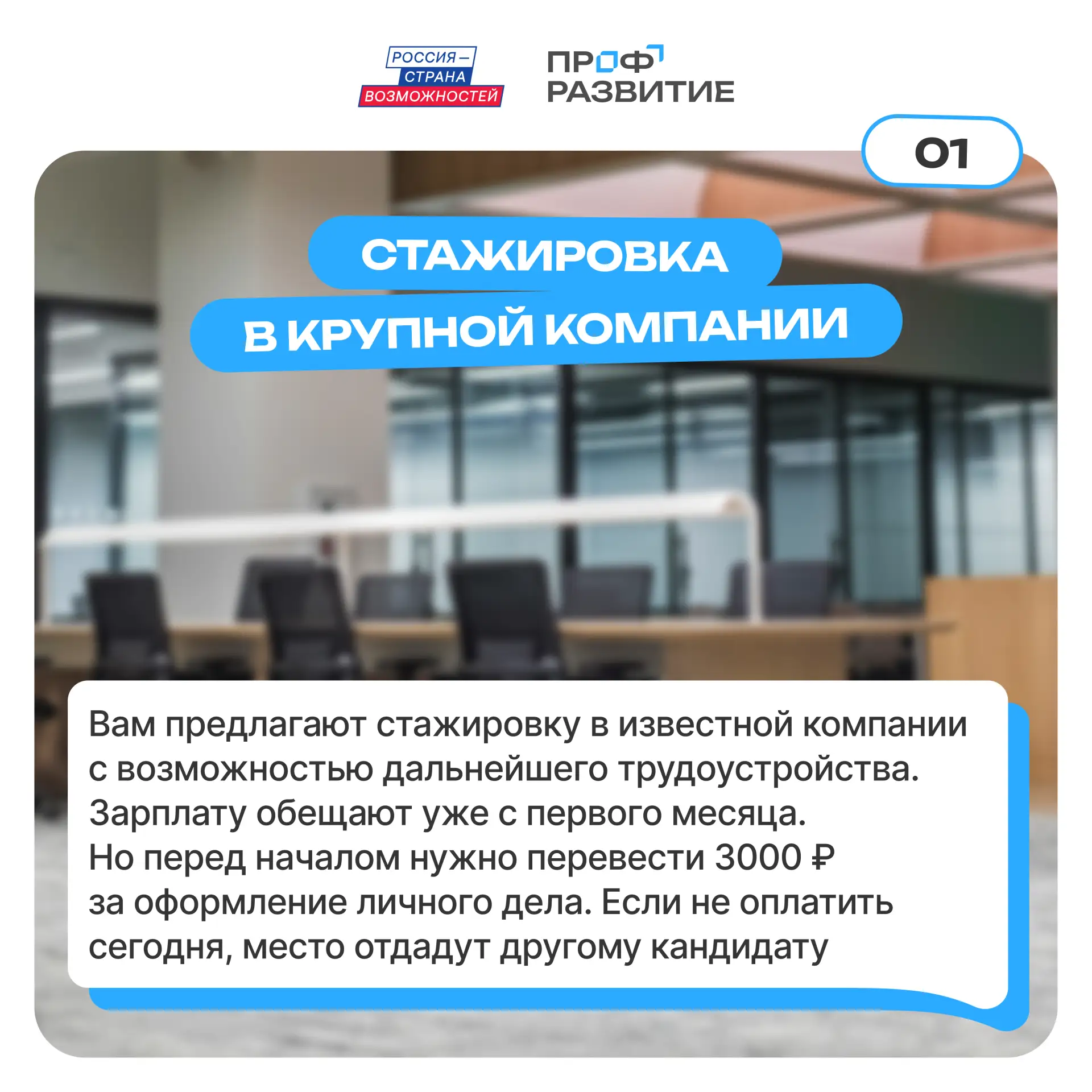 👀 Вакансия, которой можно доверять 

Собрали 6 разных предложений: где-то все прозрачно, а где-то е