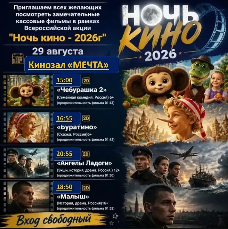 29 августа 2026 года во всех субъектах Российской Федерации и в ряде зарубежных стран п...