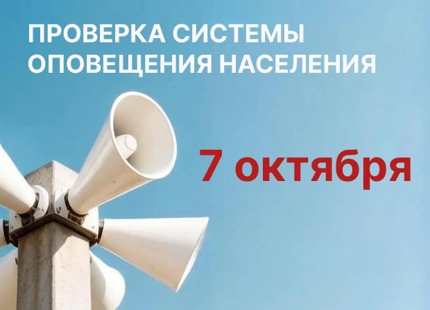 🚨7 октября 2026 года на территории Иркутского муниципального округа будет проведена ко...