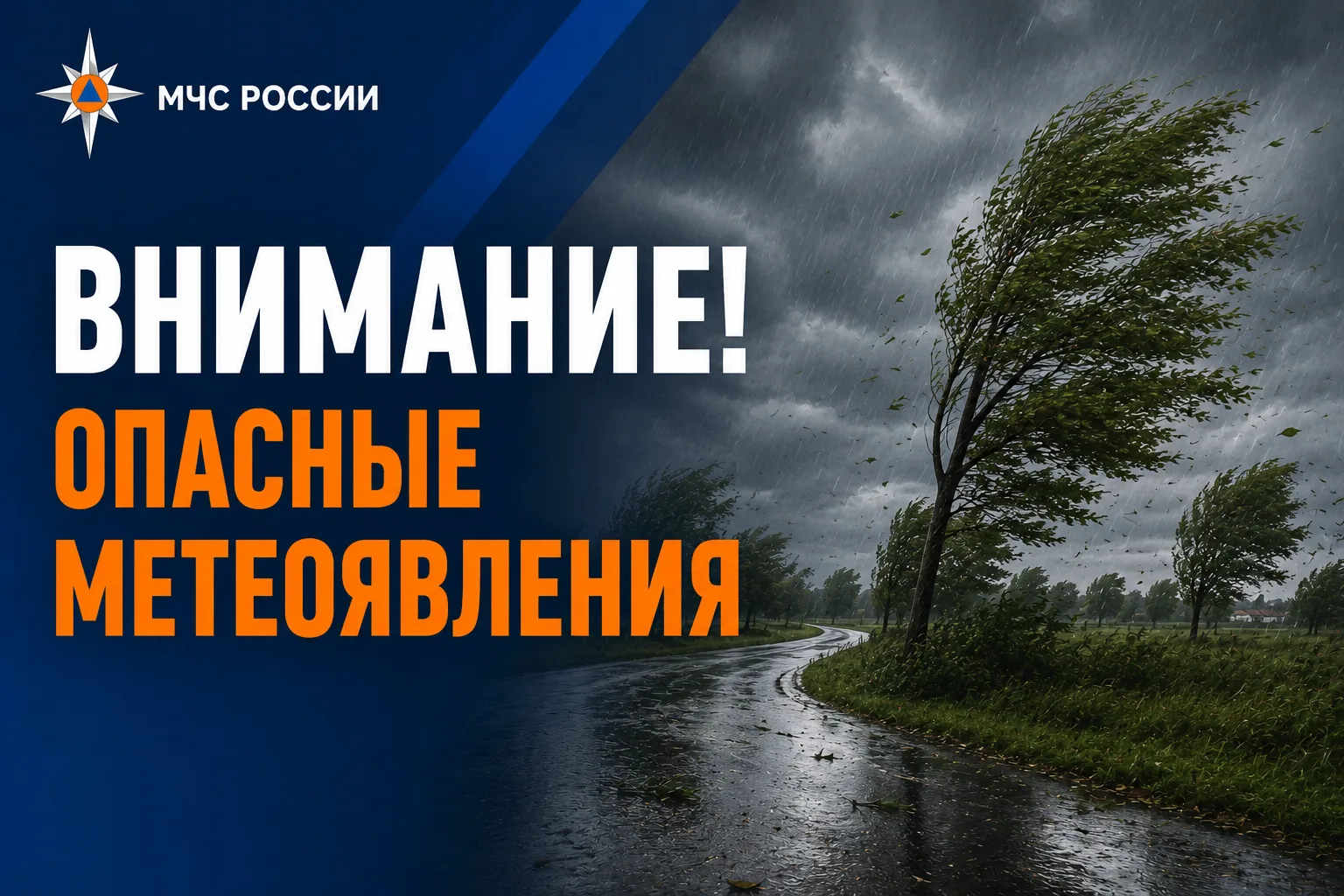 Внимание, ухудшение погоды прогнозируется в Бурятии

⚠️ 20–22 июня на севере республики ожидаются си