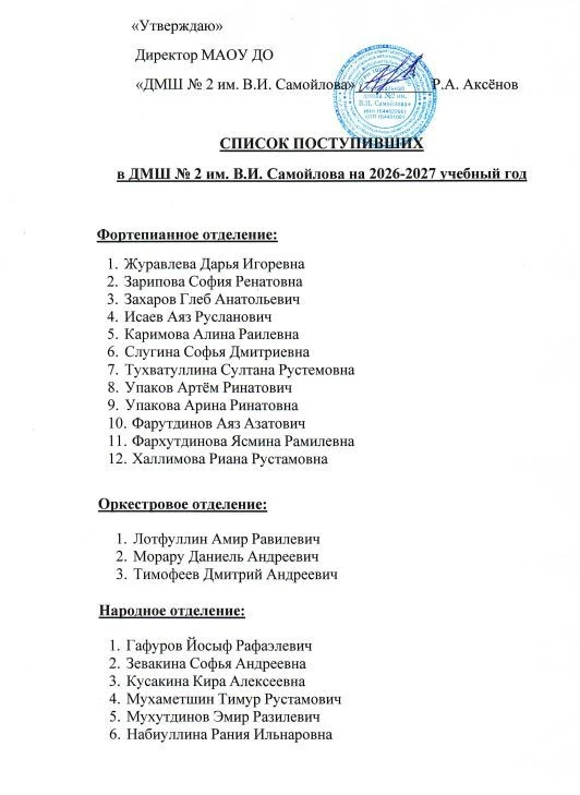 Списки поступивших 🎉🎉🎉