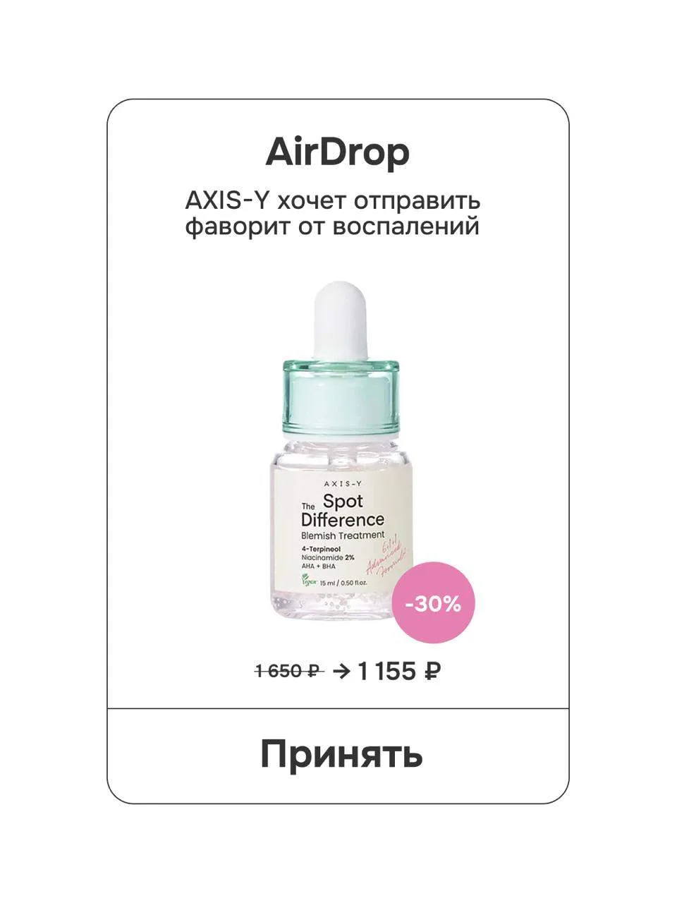 Включайте AirDrop — отправляем вам фавориты от AXIS-Y  Выбирайте, что принять в первую очередь: → Ср