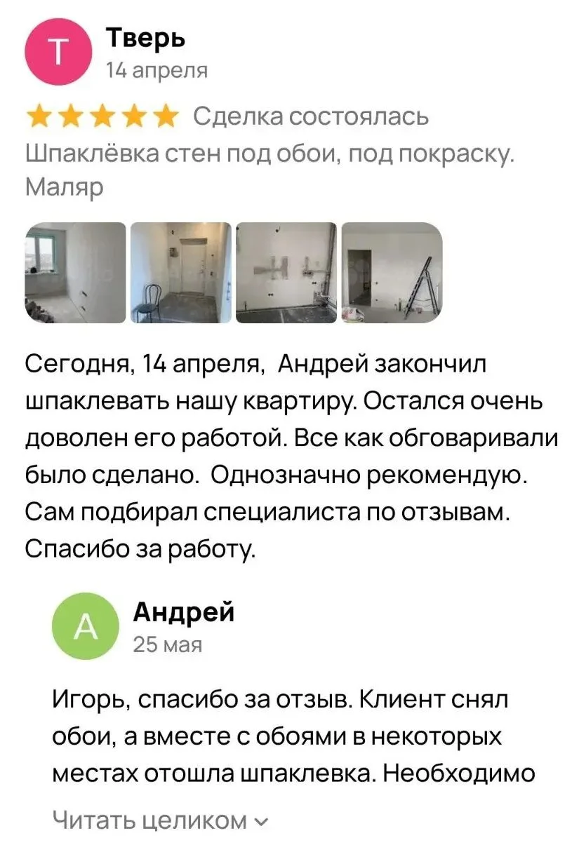 Добавлю еще несколько отзывов.