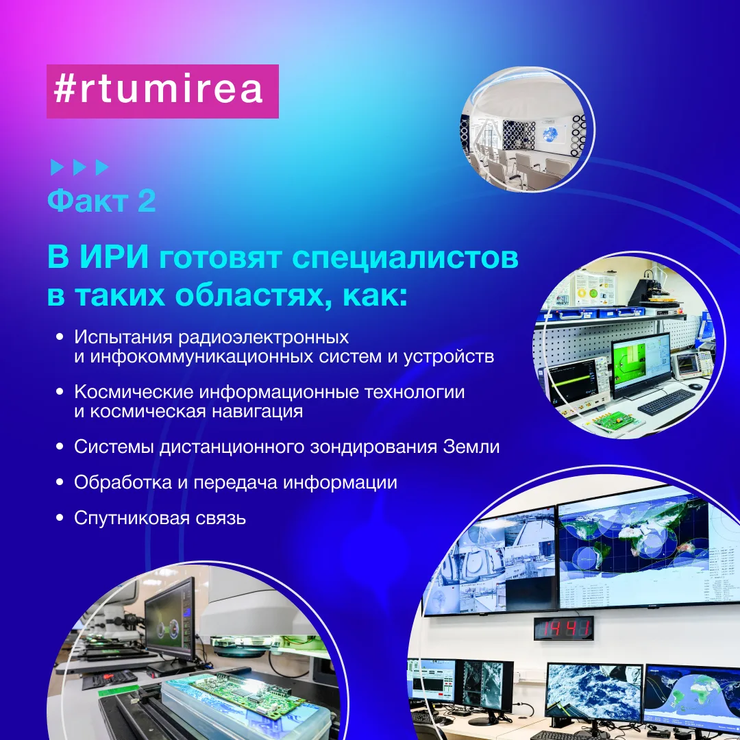 ⚡ Мира и Мирон продолжают путешествие по ключевым подразделениям РТУ МИРЭА в рамках рубрики «Неделя 