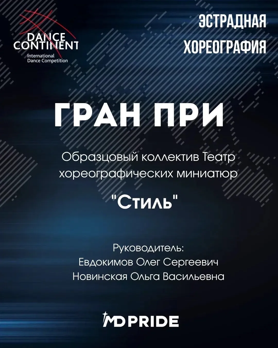 Май полон событиями!  Наши сердца бьются в унисон с победой! Ученица 6 «А» класса Гуйдова Маргарита 