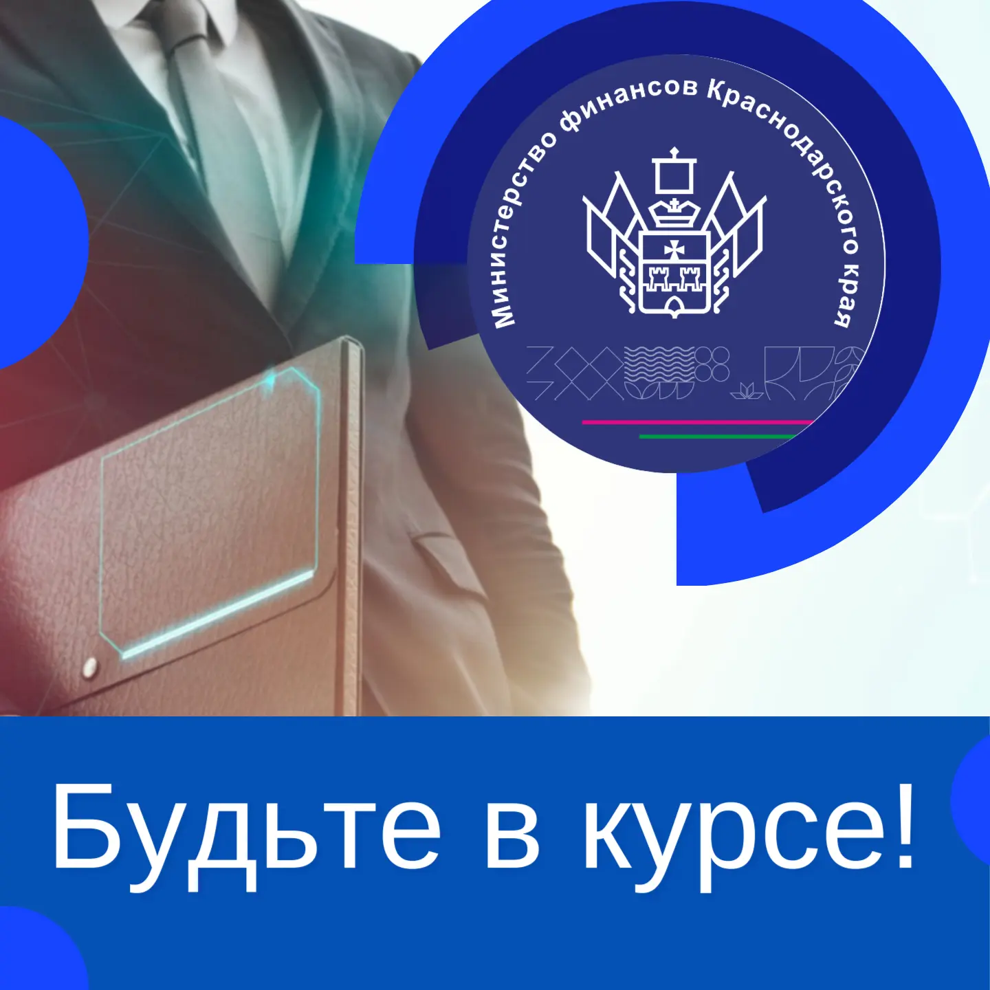 Стартовало голосование за лучший конкурсный проект по представлению бюджета для граждан!

❗️ Принять