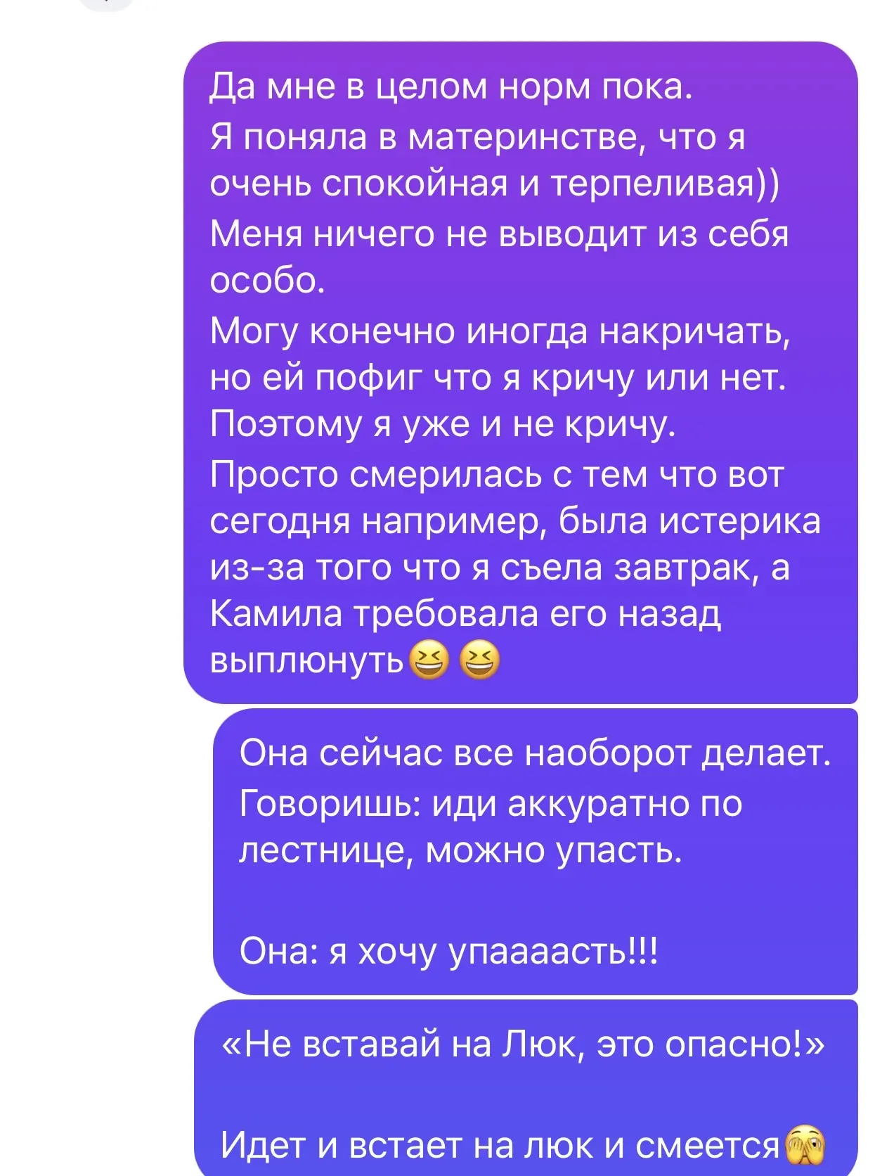 Это я с подругой делилась о том, какой период сейчас у Камилы.