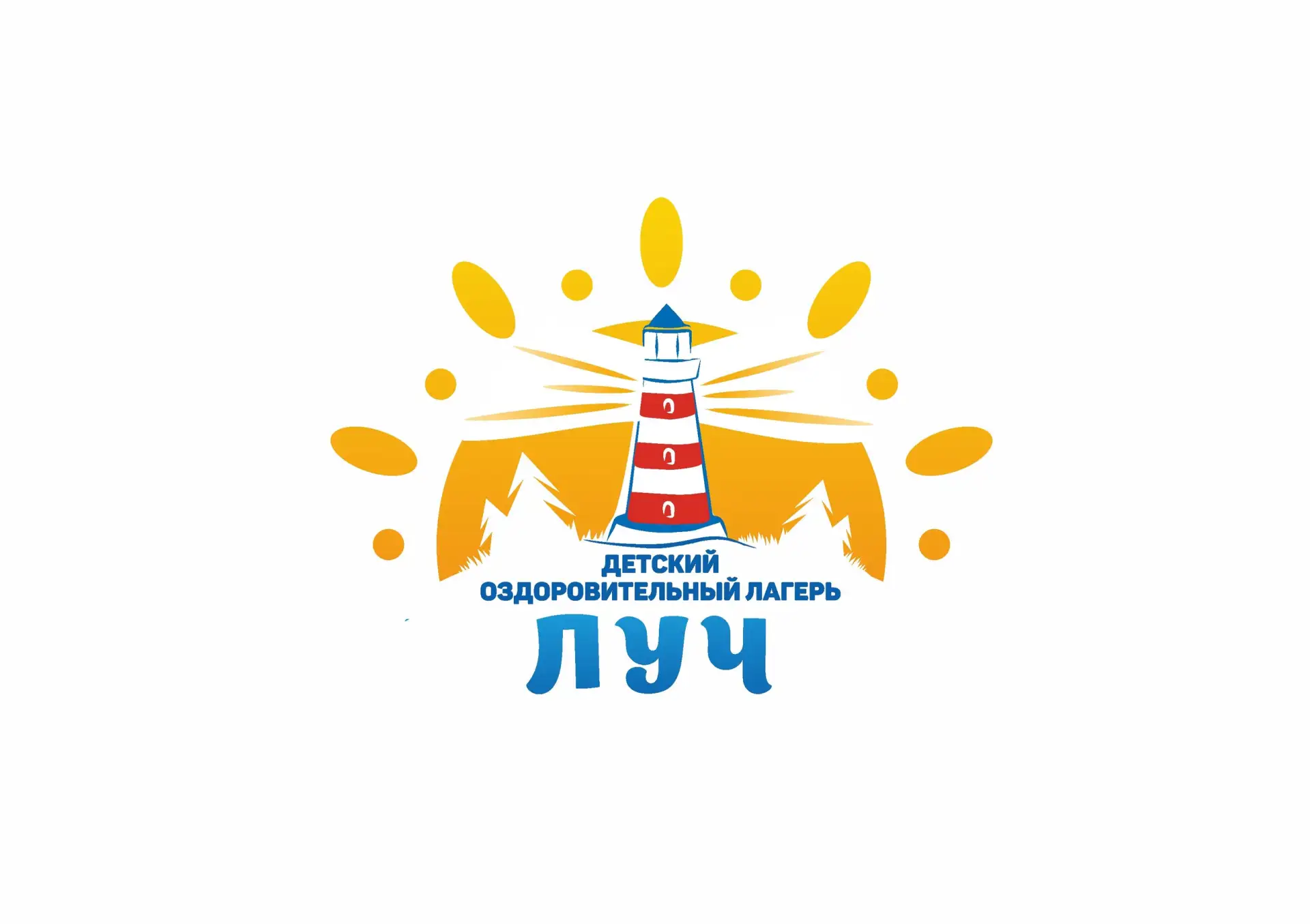 Лето-это отдых, лето-это радость!