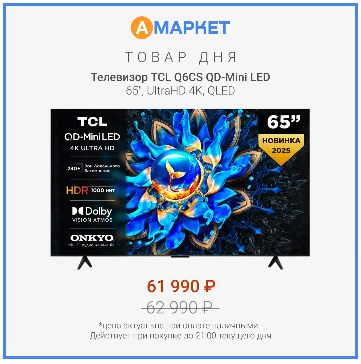 #товардня