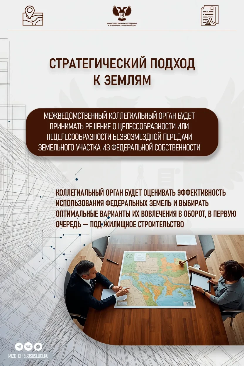 Вступил силу Федеральный закон «О внесении изменений в Земельный кодекс Российской Федерации и Федер