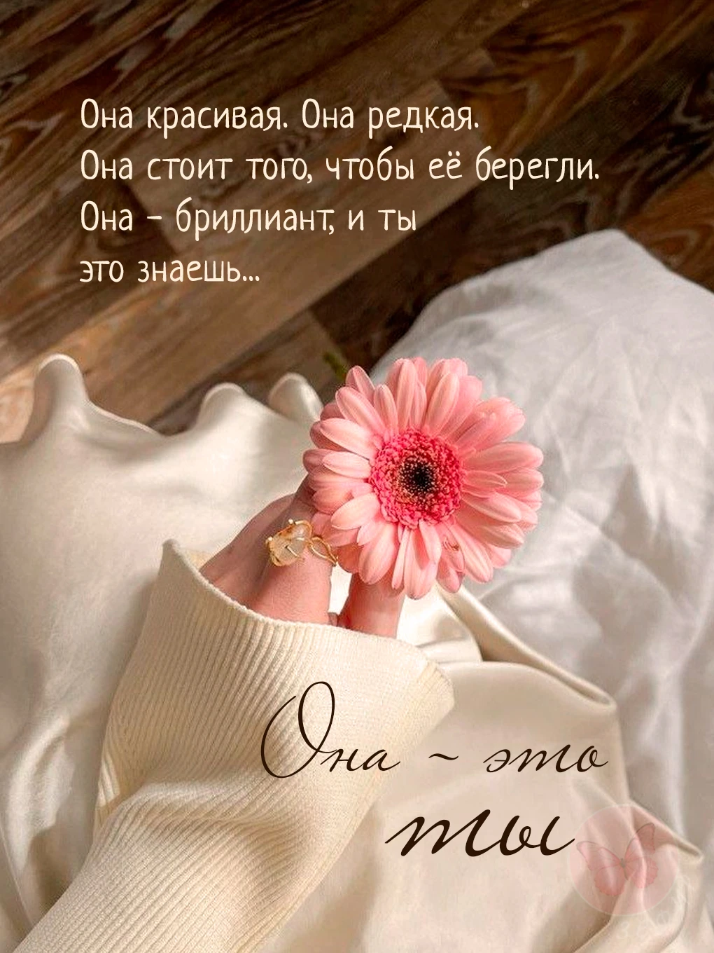 З Е Ф И Р