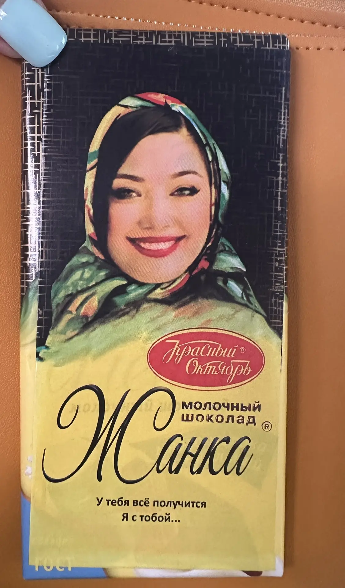С шоколадом «Жанка» на ЕГЭ по русскому.
