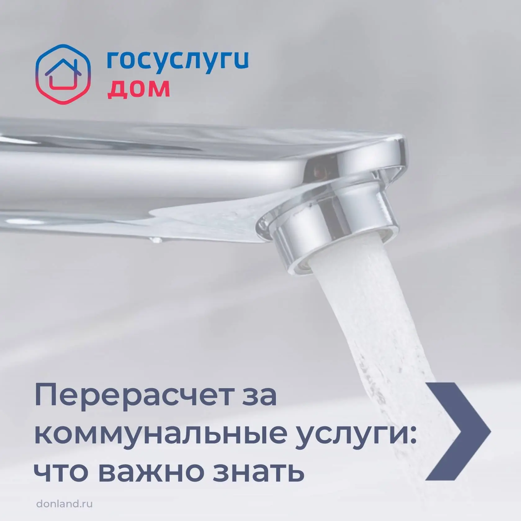 Сезон отпусков: как сделать перерасчёт за коммунальные услуги смотрите в карточках ➡