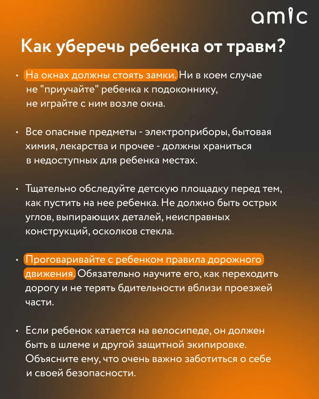 Лето в Алтайском крае еще не успело начаться, а в травматологических отделениях Краевой...