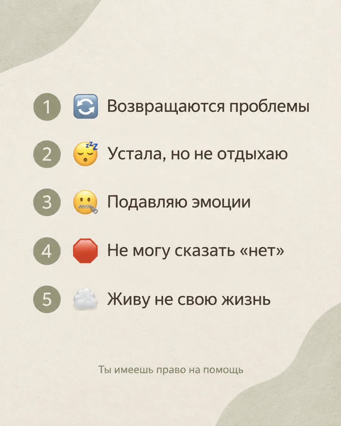 🌸 5 ПРИЗНАКОВ, ЧТО ТЕБЕ НУЖЕН ПСИХОТЕРАПЕВТ