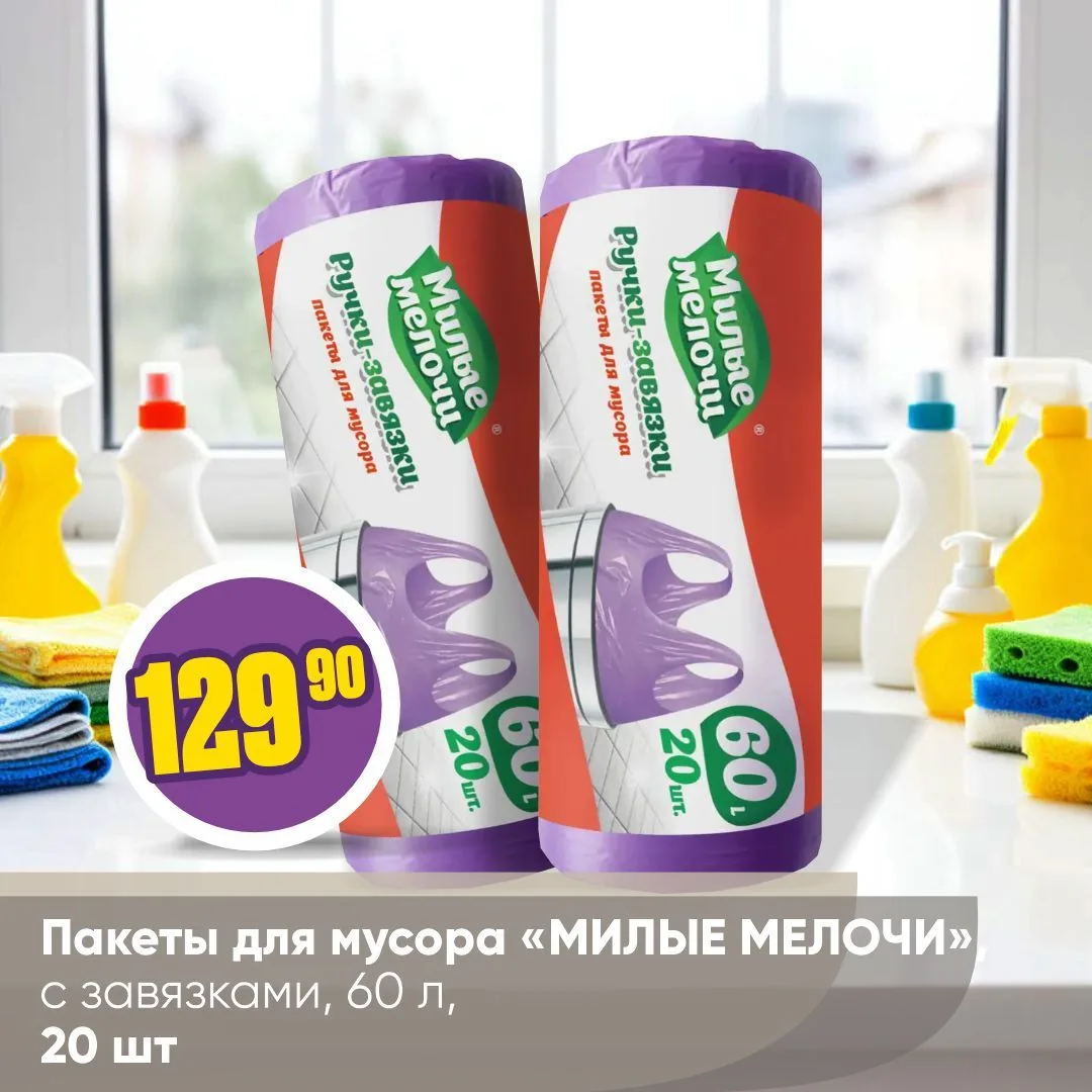 ТОВАРЫ ДЛЯ ГЕНЕРАЛЬНОЙ УБОРКИ 🏡🧹   Подготовка дома к праздникам — приятная традиция, которую любят м