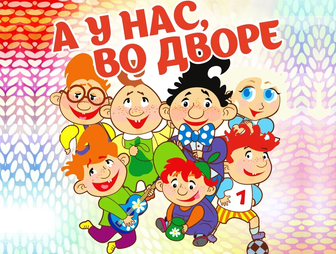 На этой неделе в старшем возрасте прошел"День дворовых игр"
☀️ Почему это важно?
Дворовые игры помог