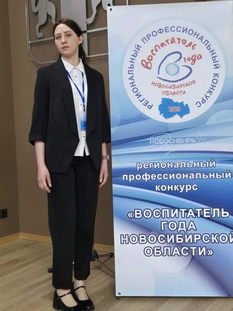 💫 С 31 марта по 2 апреля в Новосибирске проходил региональный этап Всероссийского конкурса "Воспита