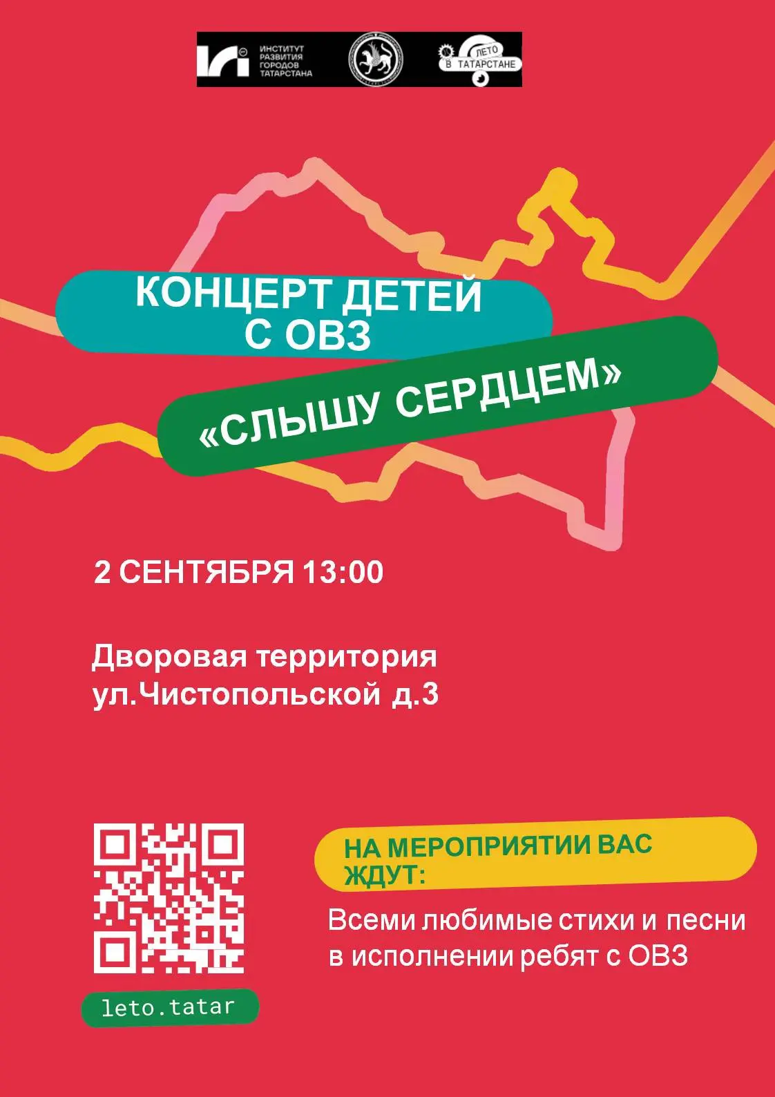 💛«Слышу сердцем» - концертная программа от наших самых искренних и добрых исполнителей...